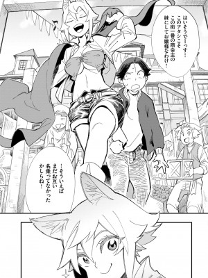 COMIC BAVEL 2023年3月号 [DL版]_447