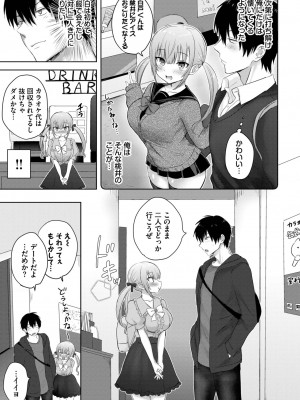 COMIC BAVEL 2023年3月号 [DL版]_382