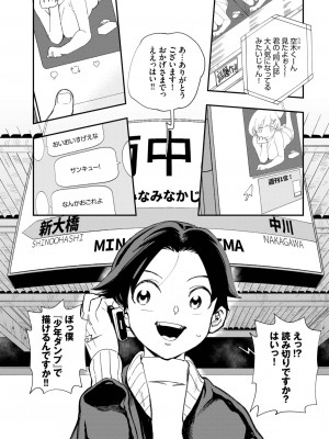 COMIC BAVEL 2023年3月号 [DL版]_423