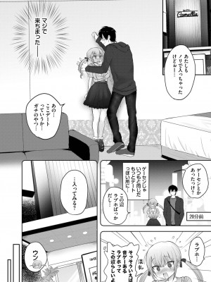 COMIC BAVEL 2023年3月号 [DL版]_383