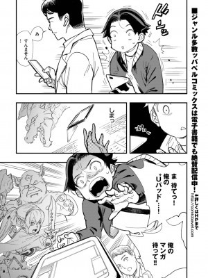 COMIC BAVEL 2023年3月号 [DL版]_426