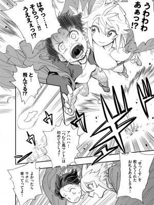 COMIC BAVEL 2023年3月号 [DL版]_445