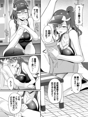 COMIC BAVEL 2023年3月号 [DL版]_403
