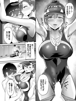 COMIC BAVEL 2023年3月号 [DL版]_407
