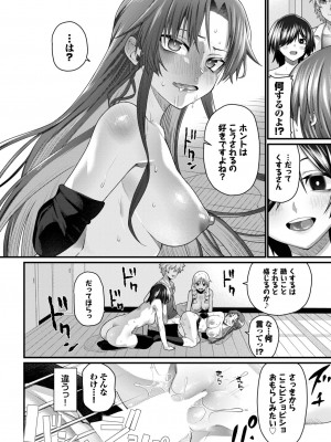 COMIC BAVEL 2023年3月号 [DL版]_373