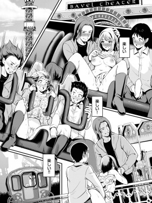 COMIC BAVEL 2023年3月号 [DL版]_241