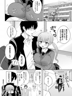 COMIC BAVEL 2023年3月号 [DL版]_399