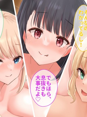 [おいでよ股間の森] 巨乳JKお姉ちゃん4人組の肉バイブにされたけどボクのデカチンがスゴすぎた結果中出し放題の生オナホにしたった！_189