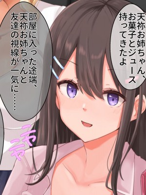 [おいでよ股間の森] 巨乳JKお姉ちゃん4人組の肉バイブにされたけどボクのデカチンがスゴすぎた結果中出し放題の生オナホにしたった！_002