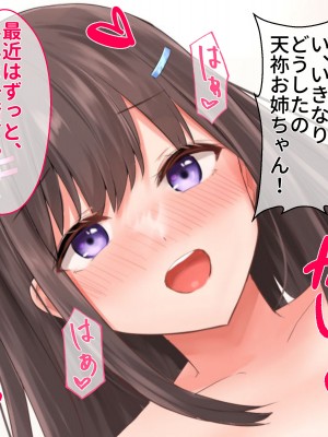 [おいでよ股間の森] 巨乳JKお姉ちゃん4人組の肉バイブにされたけどボクのデカチンがスゴすぎた結果中出し放題の生オナホにしたった！_247