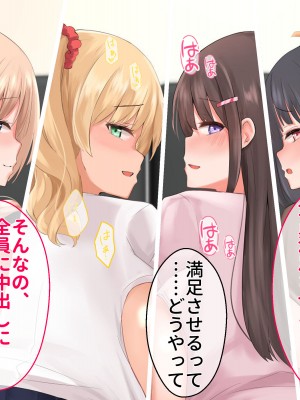 [おいでよ股間の森] 巨乳JKお姉ちゃん4人組の肉バイブにされたけどボクのデカチンがスゴすぎた結果中出し放題の生オナホにしたった！_211