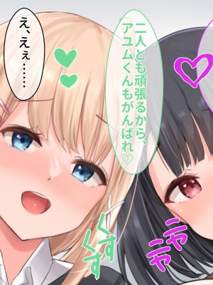 [おいでよ股間の森] 巨乳JKお姉ちゃん4人組の肉バイブにされたけどボクのデカチンがスゴすぎた結果中出し放題の生オナホにしたった！_102