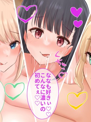 [おいでよ股間の森] 巨乳JKお姉ちゃん4人組の肉バイブにされたけどボクのデカチンがスゴすぎた結果中出し放題の生オナホにしたった！_209