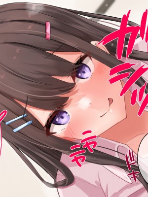 [おいでよ股間の森] 巨乳JKお姉ちゃん4人組の肉バイブにされたけどボクのデカチンがスゴすぎた結果中出し放題の生オナホにしたった！_079