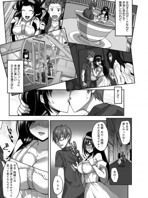 [武田あらのぶ] ネトラレ後輩彼女 [DL版]_010