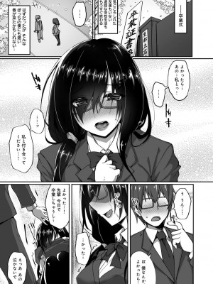 [武田あらのぶ] ネトラレ後輩彼女 [DL版]_006