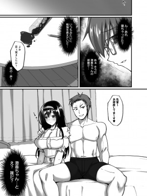 [武田あらのぶ] ネトラレ後輩彼女 [DL版]_134