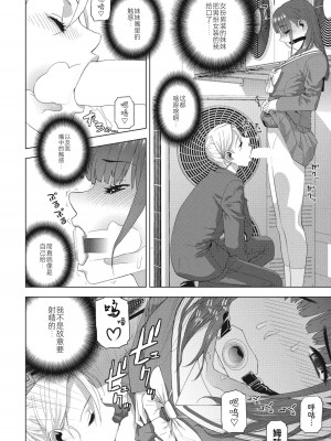 [志乃武丹英] 義妹が彼で義兄が彼女 (COMIC 桃姫DEEPEST Vol. 1) [BLUE氪个人翻译] [DL版]_12