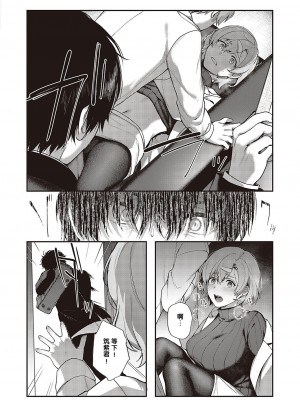 [よしとら] ぼくの大好きな雌 第1-3話 [逃亡者×真不可视汉化组] [DL版]_014