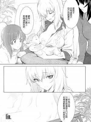 [SHIOHAMA (反骨max)] ERIKA vol.1-3 (ガールズ&パンツァー) [M-No-Tamashii×活力少女戰線×無邪気漢化組] [無修正]_027