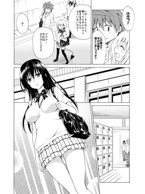 [虎マシーン (春日部太郎)] 目指せ!楽園計画 _総集編 上巻_ (ToLOVEる -とらぶる-) [DL版]_141