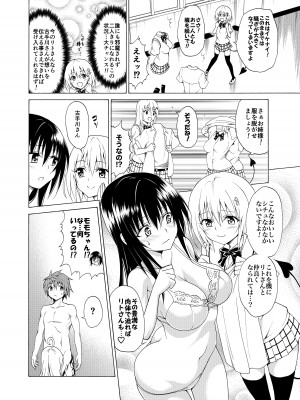 [虎マシーン (春日部太郎)] 目指せ!楽園計画 _総集編 上巻_ (ToLOVEる -とらぶる-) [DL版]_145