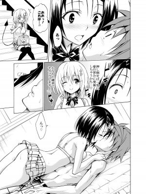 [虎マシーン (春日部太郎)] 目指せ!楽園計画 _総集編 上巻_ (ToLOVEる -とらぶる-) [DL版]_058