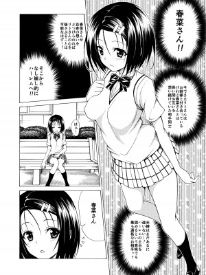 [虎マシーン (春日部太郎)] 目指せ!楽園計画 _総集編 上巻_ (ToLOVEる -とらぶる-) [DL版]_049