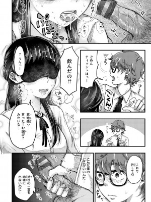 [えのき] 結局はメスなので [DL版]_150