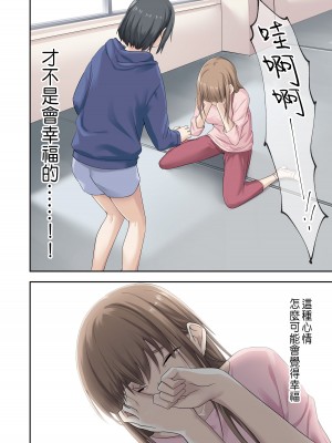 [ちゅーりっふ。] 彼女が不在の間、彼女の親友と四六時中、中出ししました 1-2&nbsp;&nbsp;[中国翻訳]_110