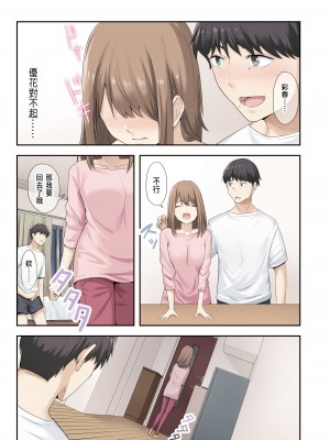 [ちゅーりっふ。] 彼女が不在の間、彼女の親友と四六時中、中出ししました 1-2&nbsp;&nbsp;[中国翻訳]_117