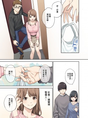 [ちゅーりっふ。] 彼女が不在の間、彼女の親友と四六時中、中出ししました 1-2&nbsp;&nbsp;[中国翻訳]_002