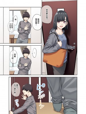 [ちゅーりっふ。] 彼女が不在の間、彼女の親友と四六時中、中出ししました 1-2&nbsp;&nbsp;[中国翻訳]_010