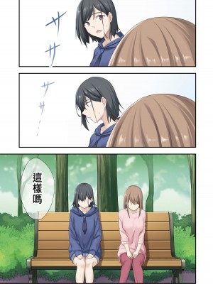 [ちゅーりっふ。] 彼女が不在の間、彼女の親友と四六時中、中出ししました 1-2&nbsp;&nbsp;[中国翻訳]_113