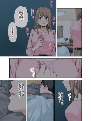 [ちゅーりっふ。] 彼女が不在の間、彼女の親友と四六時中、中出ししました 1-2&nbsp;&nbsp;[中国翻訳]_006