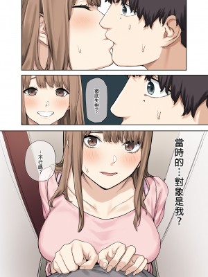 [ちゅーりっふ。] 彼女が不在の間、彼女の親友と四六時中、中出ししました 1-2&nbsp;&nbsp;[中国翻訳]_013