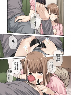 [ちゅーりっふ。] 彼女が不在の間、彼女の親友と四六時中、中出ししました 1-2&nbsp;&nbsp;[中国翻訳]_040