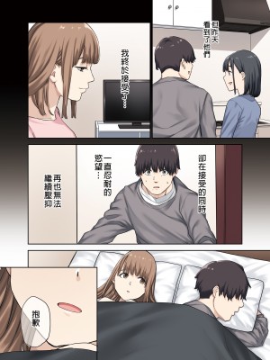 [ちゅーりっふ。] 彼女が不在の間、彼女の親友と四六時中、中出ししました 1-2&nbsp;&nbsp;[中国翻訳]_031