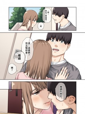 [ちゅーりっふ。] 彼女が不在の間、彼女の親友と四六時中、中出ししました 1-2&nbsp;&nbsp;[中国翻訳]_012