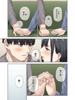 [ちゅーりっふ。] 彼女が不在の間、彼女の親友と四六時中、中出ししました 1-2&nbsp;&nbsp;[中国翻訳]_066