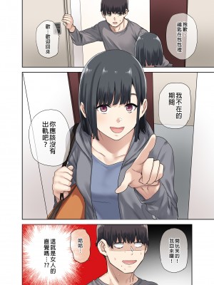 [ちゅーりっふ。] 彼女が不在の間、彼女の親友と四六時中、中出ししました 1-2&nbsp;&nbsp;[中国翻訳]_065