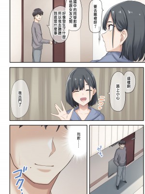 [ちゅーりっふ。] 彼女が不在の間、彼女の親友と四六時中、中出ししました 1-2&nbsp;&nbsp;[中国翻訳]_076