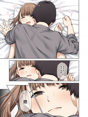 [ちゅーりっふ。] 彼女が不在の間、彼女の親友と四六時中、中出ししました 1-2&nbsp;&nbsp;[中国翻訳]_028