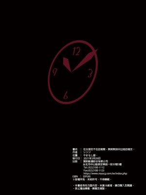 [ちゅーりっふ。] 彼女が不在の間、彼女の親友と四六時中、中出ししました 1-2&nbsp;&nbsp;[中国翻訳]_073