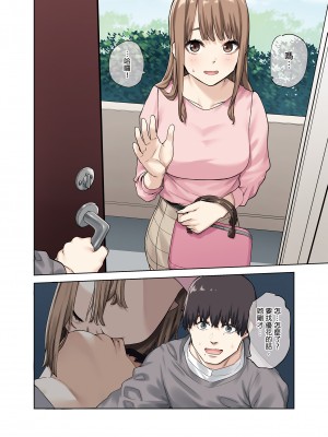 [ちゅーりっふ。] 彼女が不在の間、彼女の親友と四六時中、中出ししました 1-2&nbsp;&nbsp;[中国翻訳]_011