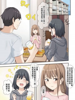 [ちゅーりっふ。] 彼女が不在の間、彼女の親友と四六時中、中出ししました 1-2&nbsp;&nbsp;[中国翻訳]_091