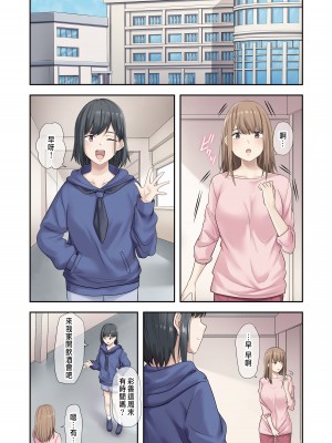 [ちゅーりっふ。] 彼女が不在の間、彼女の親友と四六時中、中出ししました 1-2&nbsp;&nbsp;[中国翻訳]_108