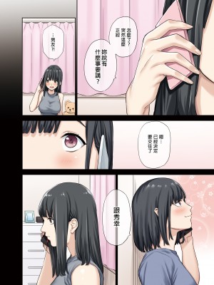 [ちゅーりっふ。] 彼女が不在の間、彼女の親友と四六時中、中出ししました 1-2&nbsp;&nbsp;[中国翻訳]_029