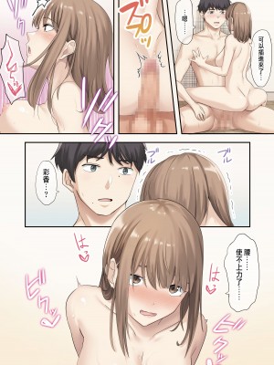 [ちゅーりっふ。] 彼女が不在の間、彼女の親友と四六時中、中出ししました 1-2&nbsp;&nbsp;[中国翻訳]_083