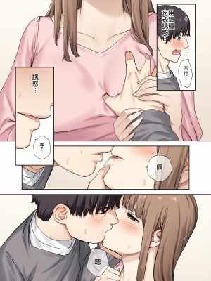 [ちゅーりっふ。] 彼女が不在の間、彼女の親友と四六時中、中出ししました 1-2&nbsp;&nbsp;[中国翻訳]_015